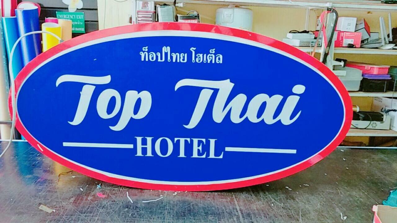 Top Thai Hotel Pattaya Exteriér fotografie